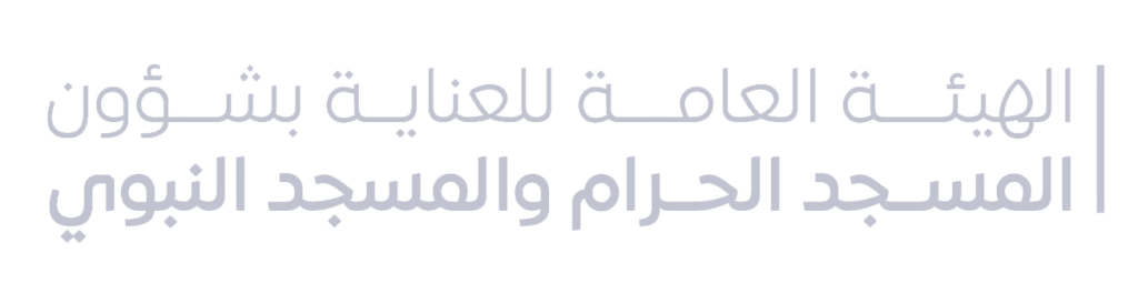 Copy of general authority holy mosque
