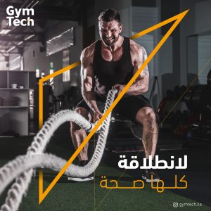 GYM TECH_P1