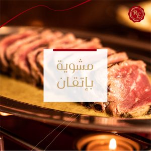 L_Entrecote SM_June 2021-15