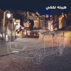 Peugeot_Landtrek_Teaser 03