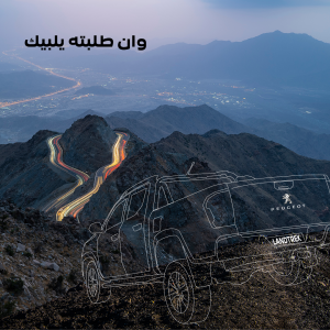 Peugeot_Landtrek_Teaser 04