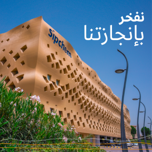 Sipchem Social Media-06