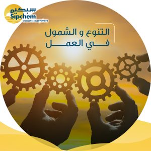 Sipchem Social Media last-10