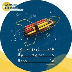 Sipchem Social Media last-18