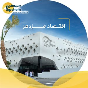 Sipchem Social Media last-28